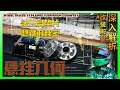 Wheel Spacer Explained 法兰盘深入解析之改装殿堂 #WheelSpacer #SuspensionGeometry #RollCenter #滚动力臂 #悬挂几何