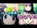 【マギレコ】2期 3話感想「感動の再会。いろやちが百合まくってた！」【マギアレコード】