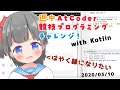 【ライブコーディング】競プロ初心者の週中AtCoder過去問チャレンジ!【AtCoder】【#きりみんちゃんねる】