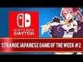 Hopping Girl Jumping Kingdom - Nintendo Switch ホッピングガールジャンピング王