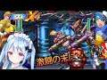 オタク主婦のロックマンX4 【新人Vtuber】Mega ManX4 #5 ゼロ編 ボスステージ3から!