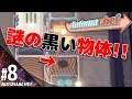 #8【シミュレーション】こたつの『Automachef』ゲーム実況【11.おいしそうな響き】