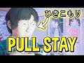PULL STAY (Japanese Hikikomori Dev) - CrazeLarious