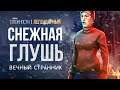СНЕЖНАЯ ГЛУШЬ ► THE LONG DARK (НЕЗВАНЫЙ ГОСТЬ +) # 1
