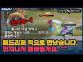 [Volkath 볼케스] 전판에 패드립 치던 애 적으로 만났습니다. 뒤졌다. ^^ // 펜타스톰,rov,aov
