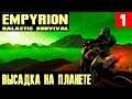 Empyrion - Galactic Survival - обзор и начало прохождения. Только начал выживать а уже с байком #1