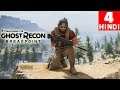 PUBG Ka BAAP | Ghost Recon Breakpoint Gameplay -Part 4- Cape North