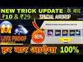 New Airdrop Trick Free Fire 100% working |10rs Airdrop Trick Free Fire | 29rs Special airdrop trick.