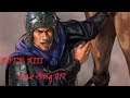 Romance of The Three Kingdoms XIII (Cao Ang) | 017 (War With Ma Teng)
