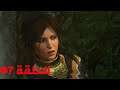 لعبة Shadow of The Tomb Raider مترجمة بالعربي الحلقة 7#