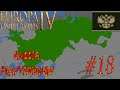 EU4 Kazan/Russia Playthrough #18 Bankrupcy Recovery, WASTED WHITE PEACE OTTOMANS!!