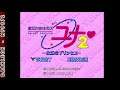 PC Engine CD - Ginga Ojousama Densetsu Yuna 2 - Eien no Princess © 1995 Will - Intro & Opening