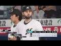 プロ野球スピリッツ2019 シーズン 第11戦 千葉ロッテマリーンズ vs オリックス・バファローズ 2回戦