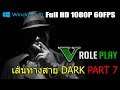🔴 LIVE | GTA V Roleplay เส้นทางสาย DARK Part 7 |  1080p 60Fps