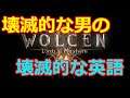 英語noobが英語のみのゲームにチャレンジ　Wolcen steam ハクスラ　＃２