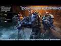 Gears Tactics (часть 6)