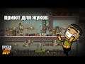Oxygen Not Included s5 e10: Наводим порядок и немного разведки