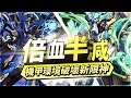 【パズドラ】新限神「翠潜艇・ノーチラス」&「蒼潜艇・ロイヤルオーク」兩階段變身角色,倍血半減性能直接打壓其他隊長,重點是這機甲有點帥到犯規【龍族拼圖】