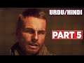 CALL OF DUTY VANGUARD GAMEPLAY PART 5 | Walkthrough Campaign | #PAKISTAN | URDU | HINDI