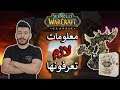 معلومات مهمة و حصرية عن كلاسيك واو ( تاريخ الاصدار) | Classic WoW Collector’s Edition & Release date