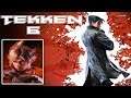Tekken 6 - Story: Lars Alexandersson - Walkthrough [31]