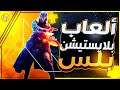 ألعاب المجانية لخدمة بلايستيشن بلس لشهر مايو 2021 🎮