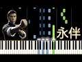 葉問 3 (Ip Man 3) - 永伴 (Yong Ban)  (Piano Tutorial) [Synthesia]