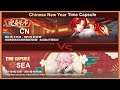 CNY Time Capsule - CN vs SEA | Honkai Impact 3 崩坏3