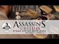 Etwas auf die Seite legen | Assassins Creed III remastered [Sequenz 8] #045 aldersachma gameplay