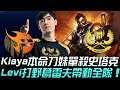 FL vs GAM Kiaya本命刀妹單殺史塔克 Levi打野葛雷夫帶動全隊!| 2020 PCS & VCS 季中對決賽精華 Highlights