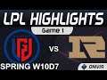 LGD vs RNG Highlights Game 1 LPL Spring Season 2021 W10D7 LGD Gaming vs Royal Never Give Up by Onivi