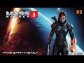 Прохождение: Mass Effect 3 ремейк ➤  Часть 3 Помощь студентам