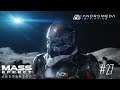 Mass Effect™: Andromeda #27 No Subterrâneo Da Lua