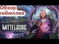 Mittelborg: City of Mages - Обзор геймплея игры