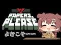 【Papers, Please】ころねのあんぽんたん入国審査だよ~~おいで~~~【ホロライブ/戌神ころね】