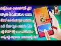 వచ్చేసింది అదిరిపోయే Secret Trick మీ Mobile కి కాల్స్ వస్తె టచ్ చేయాల్సిన అవసరం లేదు జస్ట్ చెబితే చా