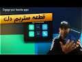 قطعه رائعه للبث المباشر واكثر Stream Deck