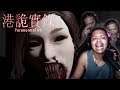 XING XING FANG LAY | Paranormal HK #1