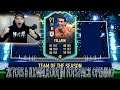 2x TOTS & 11x WALKOUTS in 85+ TOTS LIGUE 1 Player Picks - Fifa  21 Pack Opening Ultimate Team