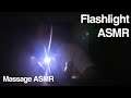 ASMR Flashlight and Hand Movements - No Talking