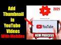 How to Add Thumbnail in YouTube Video in Android Phone | How to Set Youtube Thumbnail 2022