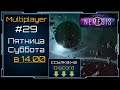 Stellaris Nemesis - Multiplayer #29 - С модами