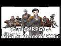 Top 10 Strangest RPGs - 2005 Edition (Hidden Gems)