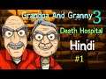 Grandpa And Granny 3 : Death Hospital | Horror Game | Hindi Gameplay | Part 1