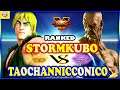 『スト5』 おらりん (ケン) 対  ストーム久保 (オロ)｜taochanNICCONICO (Ken)  VS StormKubo(Oro)『SFV』🔥FGC🔥