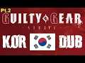 [CC ON] GUILTY GEAR STRIVE Korean Dub Showcase - Taunt & Respect