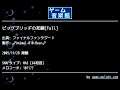 ビッグブリッヂの死闘[Full] (ファイナルファンタジーⅤ) by ♂Animal-010-Bear♂ | ゲーム音楽館☆