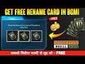 HOW TO GET RENAME CARD IN BGMI 🔥 GET FREE RENAME CARD IN BGMI 🔥 FREE RENAME CARD BGMI