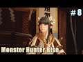 Monster Hunter Rise #8 การทดสอบเลื่อนขั้นพิเศษ 2