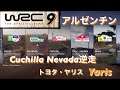 WRC 9　攻略　 アルゼンチン  Cuchilla Nevada Rev 逆走  トヨタ　ヤリス PS4  2021.3.1